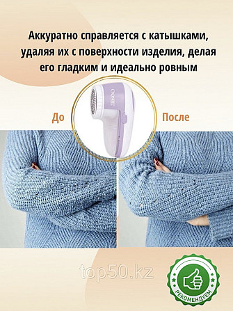 Машинка для удаления катышков Cronier Алматы - изображение 2