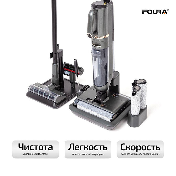 Беспроводной моющий пылесос Foura Алматы - изображение 1