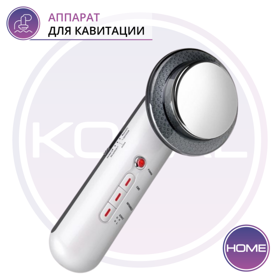 Аппарат профессиональный 3 в 1 KBK-U1 Алматы