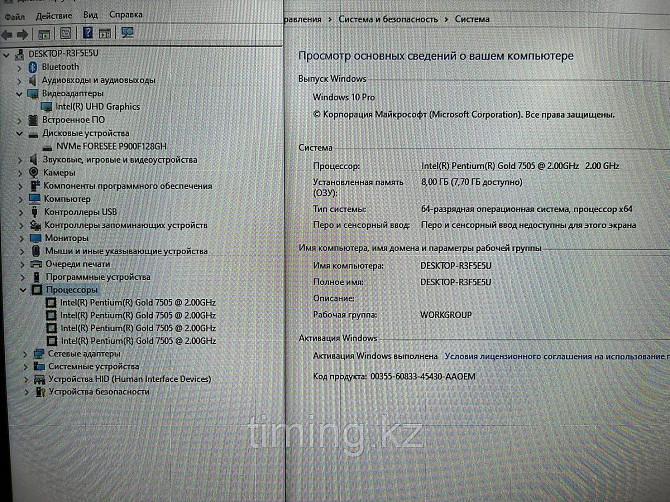 Моноблок Asus V241E - 24 FullHD/Intel Pentium Gold 7505/8GB/SSD 128GB/Intel UHD Астана - изображение 4