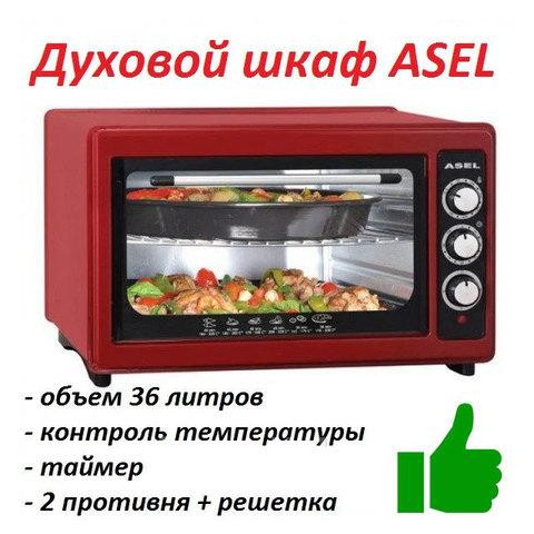 Духовой шкаф электрический Asel AF-0023 (Красный) Алматы - изображение 2