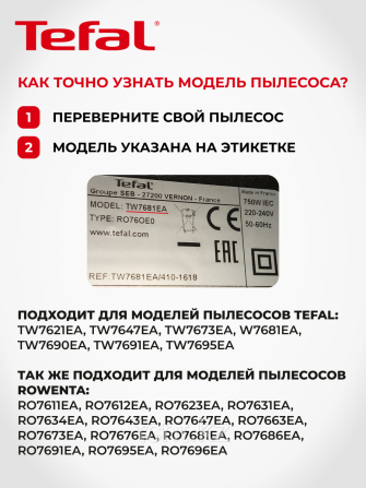 Фильтр Tefal ZR903701 Алматы - изображение 2