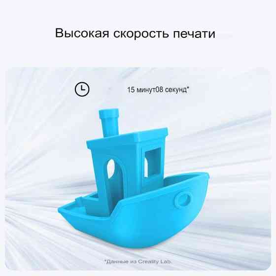 3D принтер Creality Ender 3 V3 KE Астана