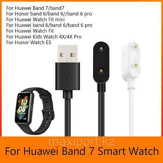Кабель Usb зарядка для часов Honor Band 6 band 7 ES watch fit watch fit 2 Children 4X Алматы