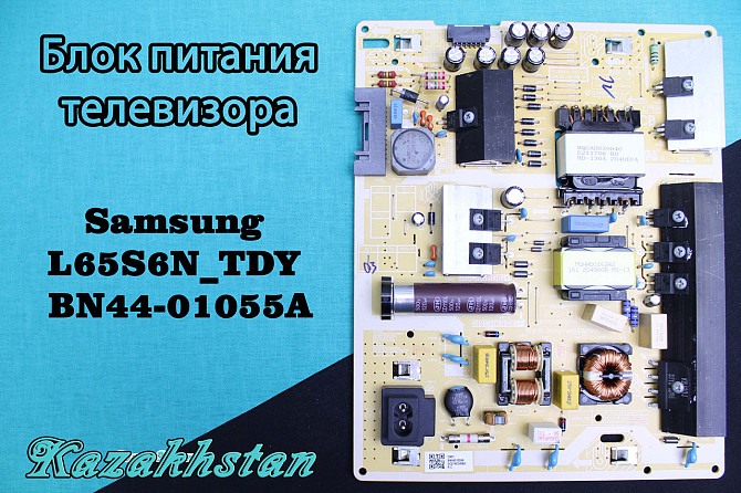Блок питания телевизора Samsung UE65TU7500 модель: L65S6N_TDY Костанай - изображение 1