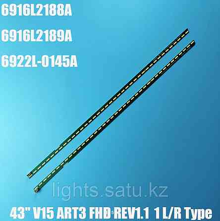 43'' V15 ART3 FHD REV1.1 R-TYPE 39LED, 43'' V15 ART3 FHD REV1.1 L-TYPE 39LED, 6922L-0145A, 6916L- 22 Астана