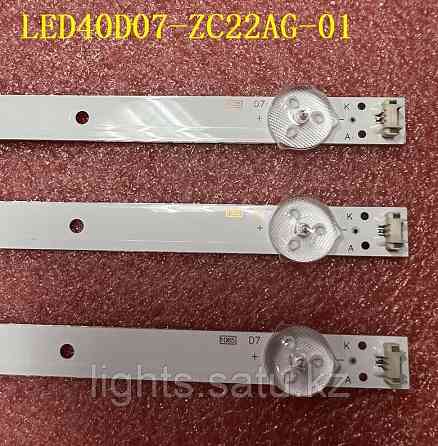 LED40D07-ZC22AG-01. для HAIER Астана