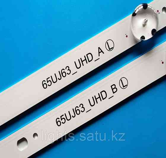 ПОДСВЕТКА 65UJ634T, 65UJ634V, 65UJ6300, 65UJ630V, 65UJ5500, 65UJ6307, 65UJ63, 65UJ6320, 65UJ6309, 65 Астана
