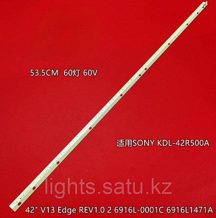 LG 42LA644V, 42LA643V, 42LA645V, 6922L-0062A, LC420EUN(SF)(F3), 6922L-0103A, 42" V13 Edge REV 0.1 /  Астана - изображение 1