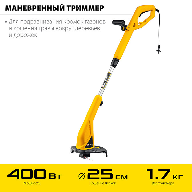 STEHER 400 Вт триммер сетевой, ш/с 25 см Almaty - photo 3