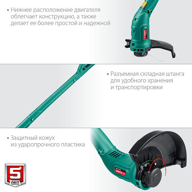 Триммер сетевойТСН-25-300 серия «МАСТЕР» Ust-Kamenogorsk - photo 3