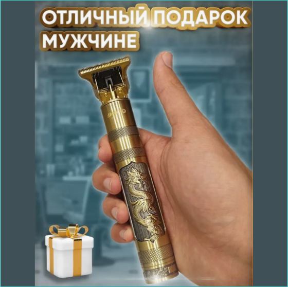 Профессиональный триммер для стрижки волос "Steel Point" (Беспроводной) Almaty