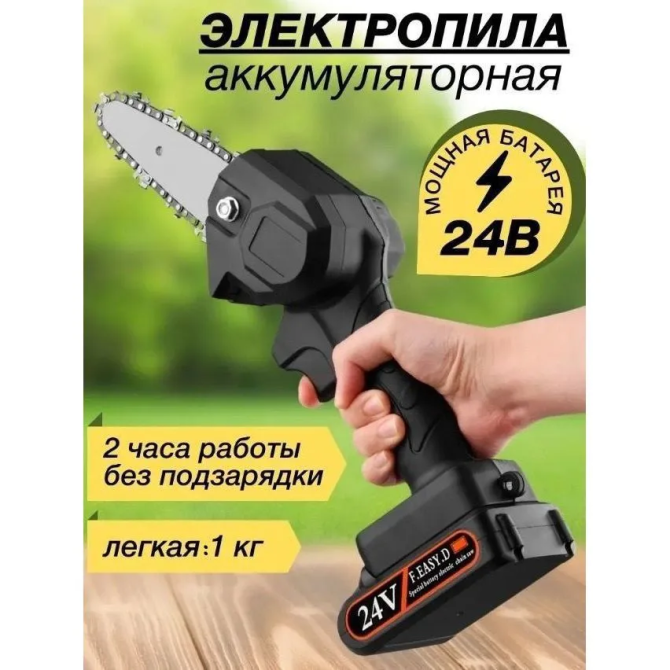 Мини Электрическая Пила 24 В черная Almaty - photo 1