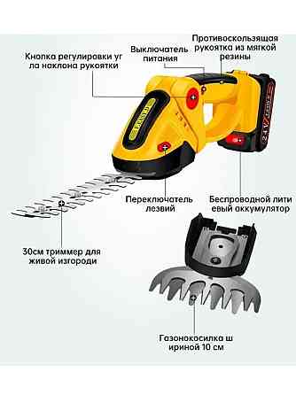Ножницы кусторезы садовые аккумуляторные 1500мАч 650W Almaty