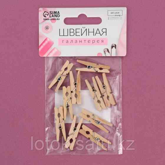 Прищепки для шитья, 3х0,5х0,3 см, 10 шт, цвет бежевый Almaty