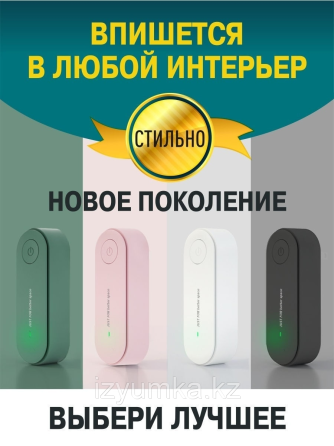 Отпугиватель насекомых и животных Павлодар