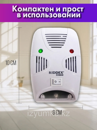 Отпугиватель грызунов и насекомых ультразвуковой Pest Repeller Aid Павлодар