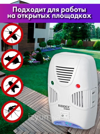 Отпугиватель грызунов и насекомых ультразвуковой Pest Repeller Aid Павлодар