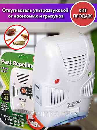 Отпугиватель грызунов и насекомых ультразвуковой Pest Repeller Aid Павлодар