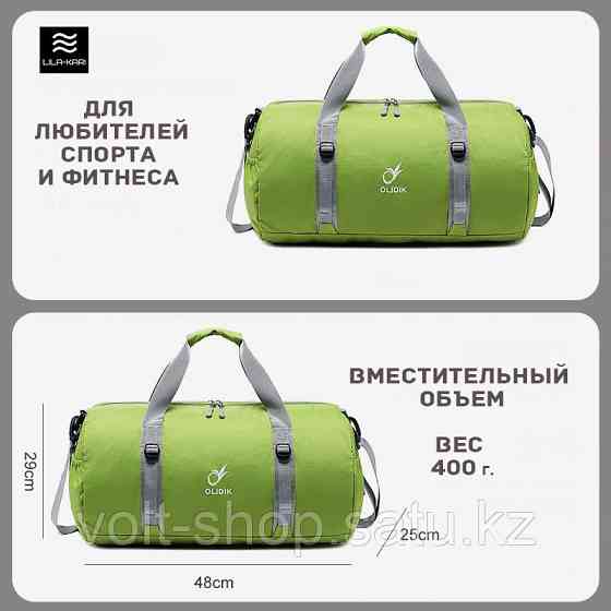 Сумка спортивная складная Green LiLa-Kari Шымкент