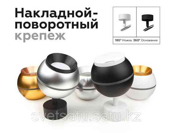 Основание для спота Ambrella light DIY Spot A2210 Almaty