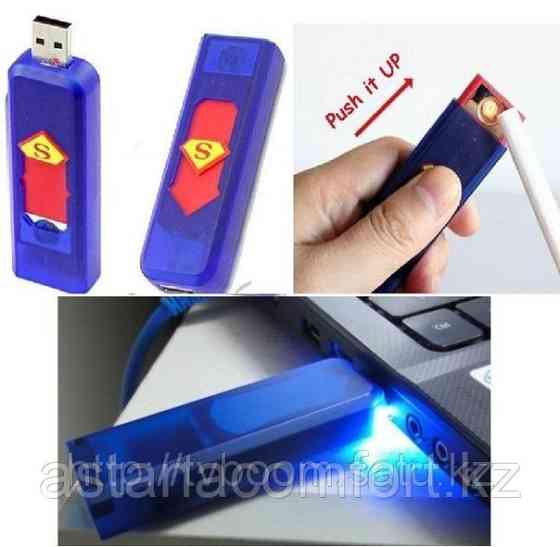 Электронная зажигалка с USB аккумуляторная. Astana