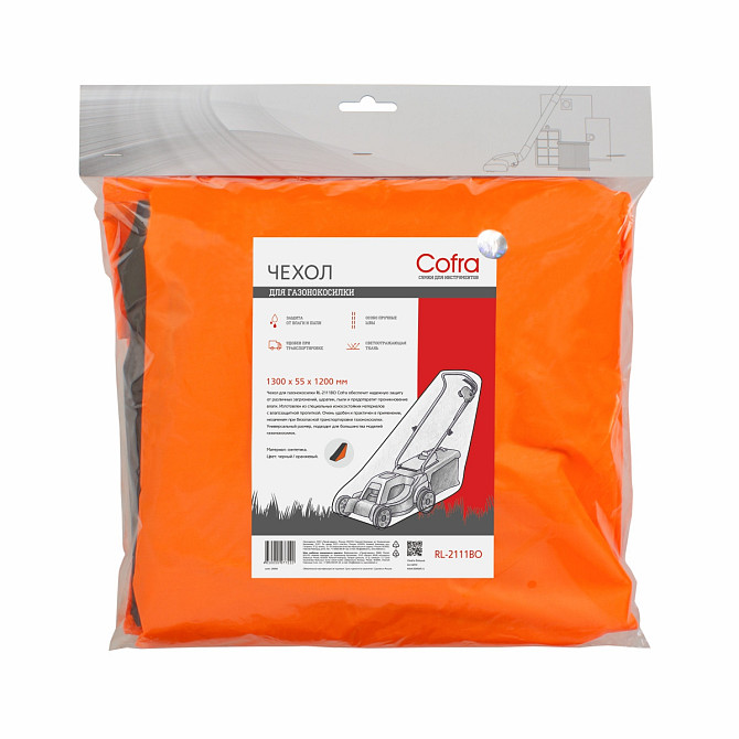 Чехол для газонокосилки, черный/оранжевый, COFRA (арт. RL-2111BO) Алматы - изображение 2