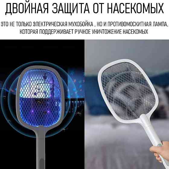Ловушка-ракетка против насекомых Almaty
