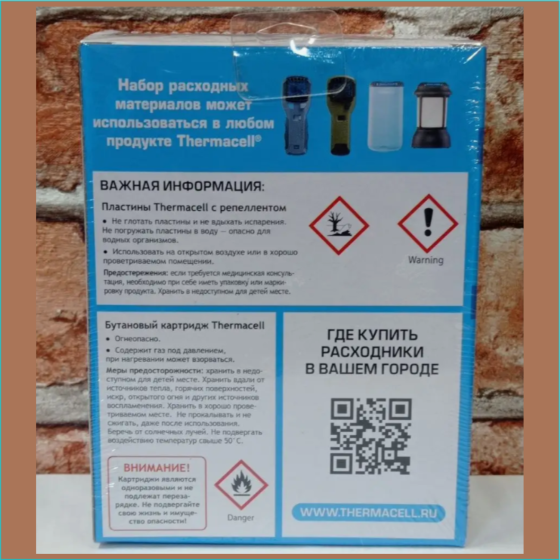 Набор от комаров "Thermacell Mosquito Repellent" (48 часов) Almaty