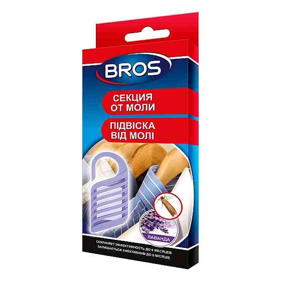 Подвеска от моли Bros Лаванда 1 шт (Польша) Almaty