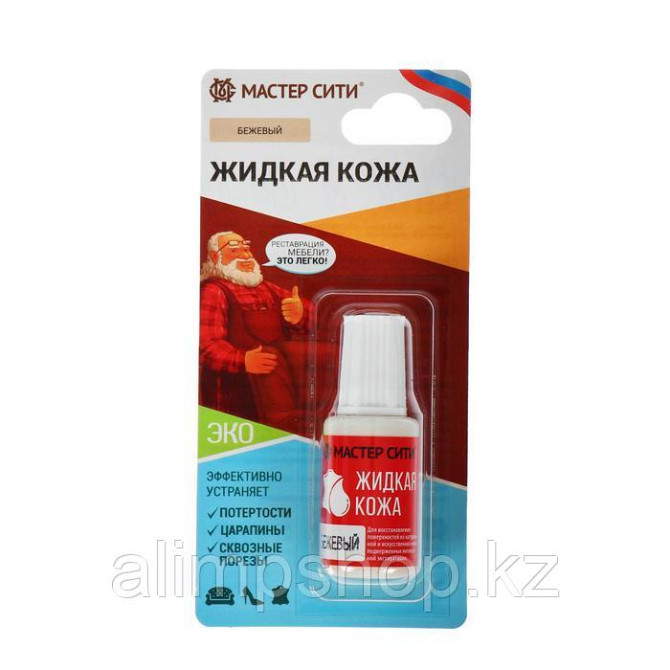 Жидкая кожа, "Мастер Сити" бежевый, 20 мл Almaty - photo 2
