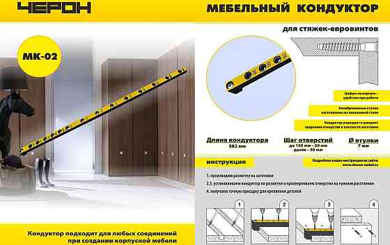 МК 02 Мебельный кондуктор шаг 25/50 диаметр втулки 7мм Almaty