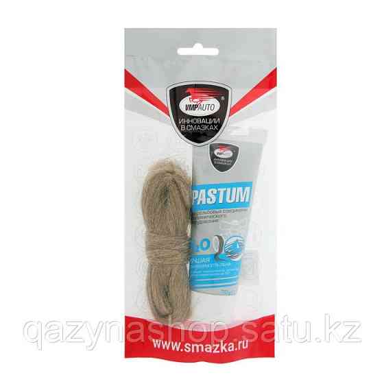 Комплект PASTUM H2O, тюбик 70 г, лен 20 г Астана