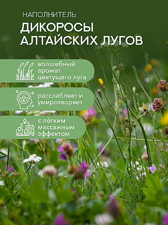 Подушка основа 50*28 СПАНБОНД (луговые травы) + Чехол 50*28 БЯЗЬ Уральск - изображение 1