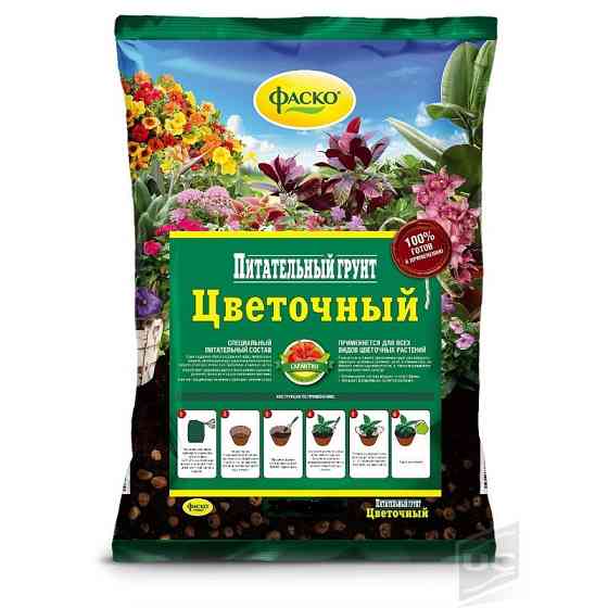 Почвогрунт питательный для комнатных цветов "Фаско", 5 л Астана