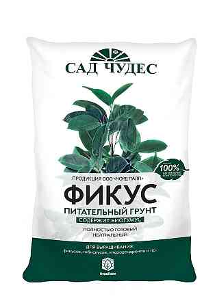 Грунт для Фикуса 2,5 л Сад чудес Астана