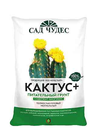 Грунт для Кактуса2,5л Сад чудес Астана