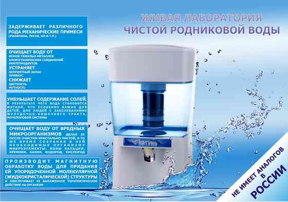 Очистка питьевой воды Oral