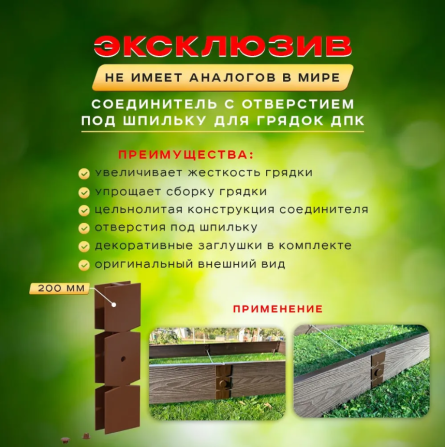 Выгодное предложение! Грядки из ДПК - долговечность, практичность, экономия. Астана - изображение 3