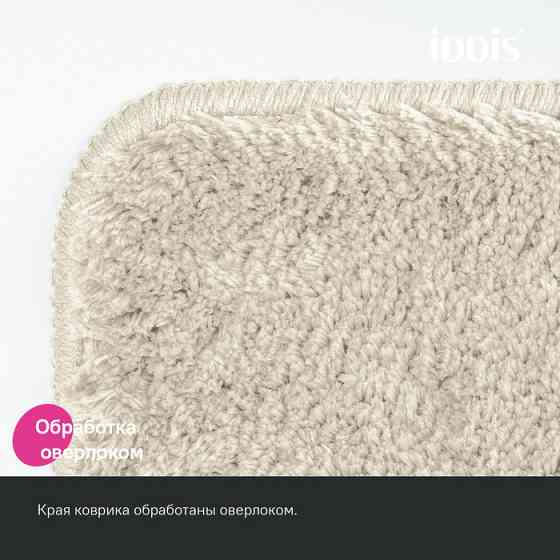 Коврик для ванной комнаты, 50x80, микрофибра, бежевый, IDDIS BSQS01Mi12 Almaty