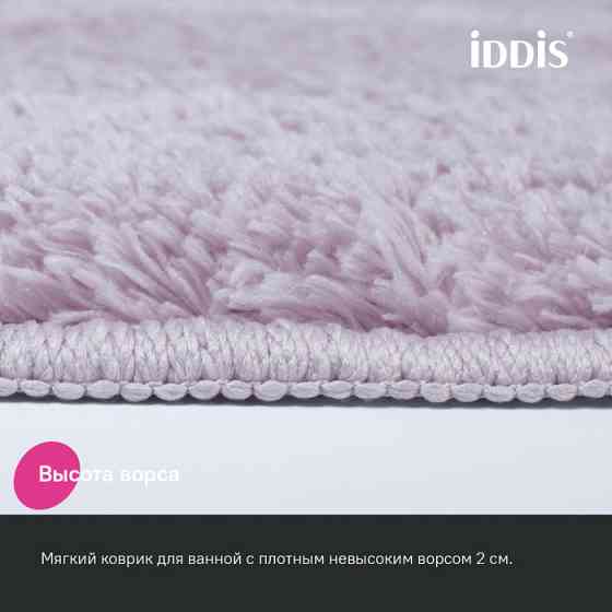 Коврик для ванной комнаты, 50x80, микрофибра, розовый, IDDIS BSQS04Mi12 Almaty