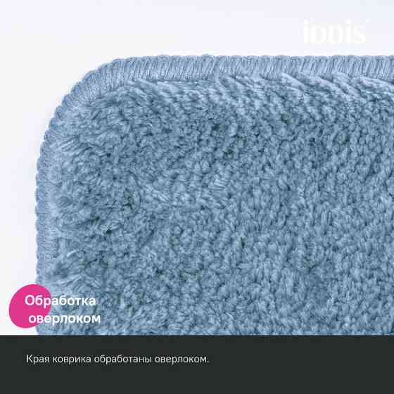 Коврик для ванной комнаты, 70x120, микрофибра, синий, IDDIS BSQL03Mi12 Almaty