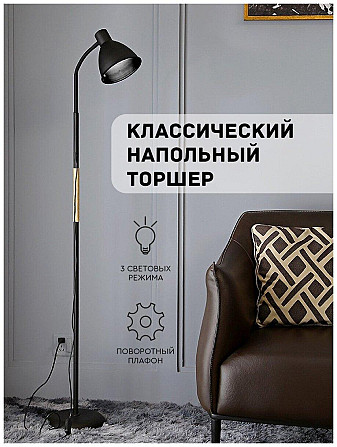 Торшер Hans&Helma напольный черный Astana - photo 1