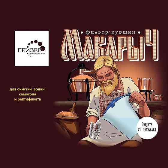Фильтр-кувшин Макарыч для очистки Oral