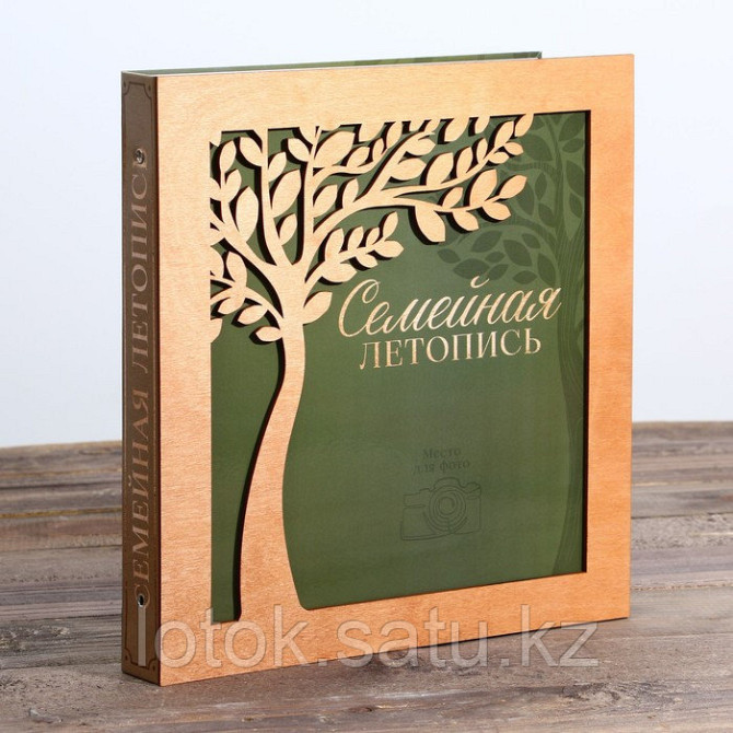 Родословная фото-книга «Семейная летопись» с деревянным элементом, 27,5х25 см Алматы - изображение 1