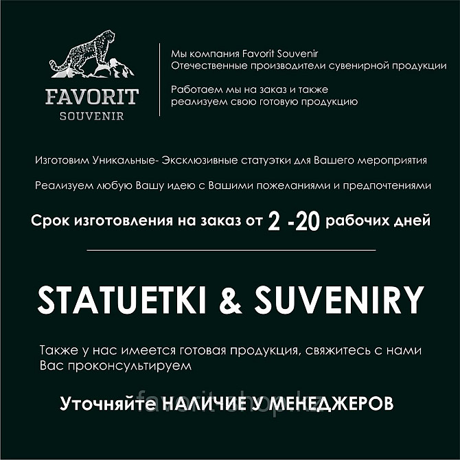 Сувенир - Статуэтка "Означающий победу или мир" Almaty - photo 2