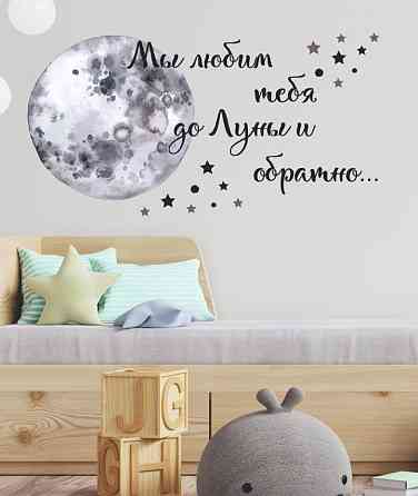 Наклейки настенные Усть-Каменогорск