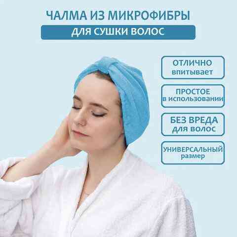 Полотенце-шапочка супервпитывающее для быстрой сушки волос Hair Wrap (Фиолетовый) Алматы