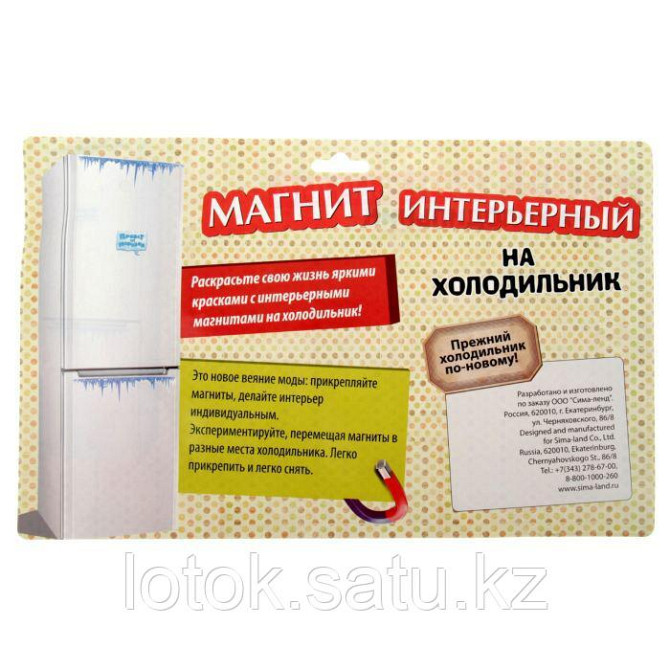 Магнит интерьерный «Привет от Морозки» Алматы - изображение 3