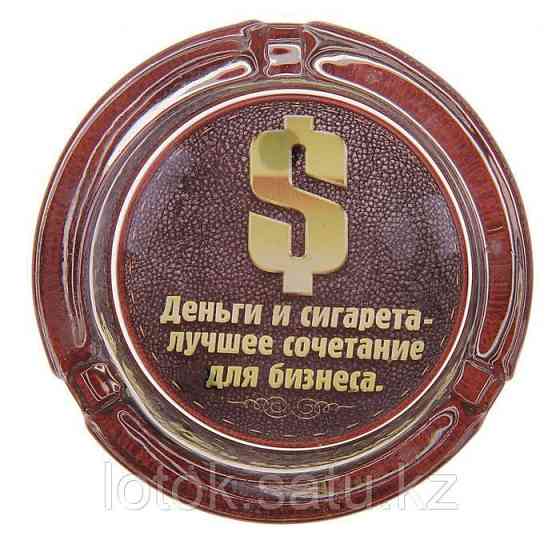 Пепельница стеклянная Almaty
